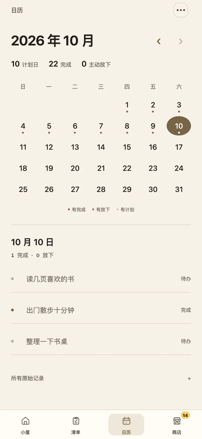 App 实际日历画面 · 选择日期回看任务，图中为示例记录