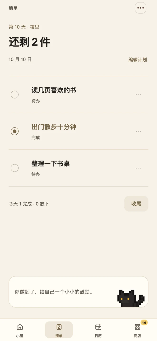 App 实际画面 · 示例任务