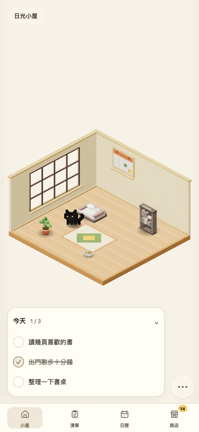 呀哈喵的小屋和今日任務實際界面