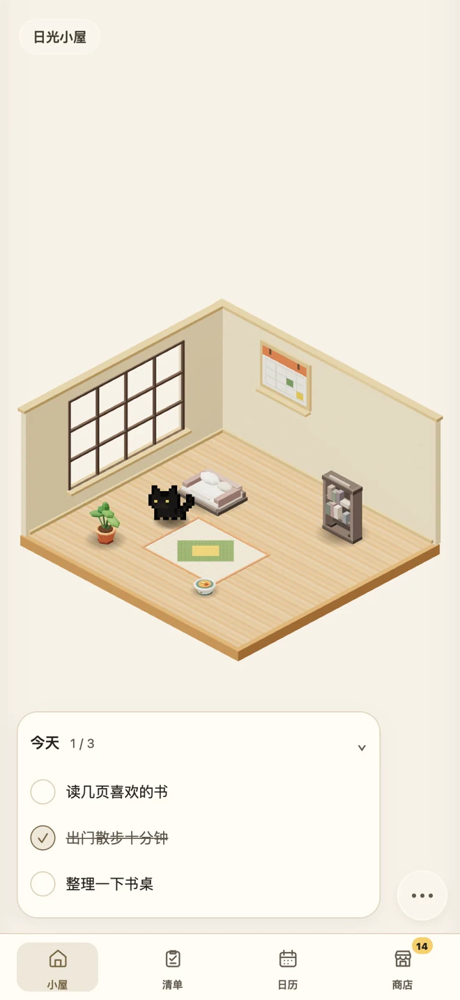 App 实际小屋画面 · 点击物件进入任务记录，图中为示例任务